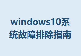 windows10ϵͳųָϵϸ