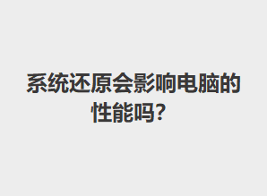 ϵͳ��ԭ��Ӱ����Ե�������