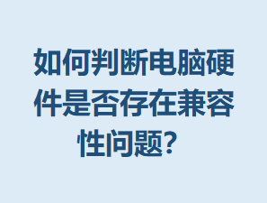 ����жϵ���Ӳ���Ƿ���ڼ��������⣿