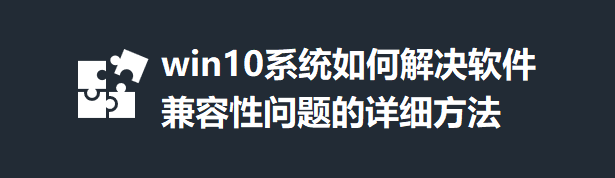 win10ϵͳ��ν�������������������ϸ����_������ѧ��