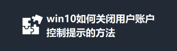 win10��ιر��û��˻�������ʾ�ķ���_������ѧ��