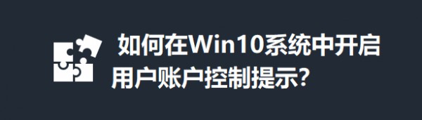 �����Win10ϵͳ�п����û��˻�������ʾ��_������ѧ��