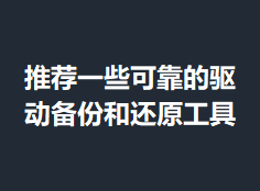 �Ƽ�һЩ�ɿ����������ݺͻ�ԭ����