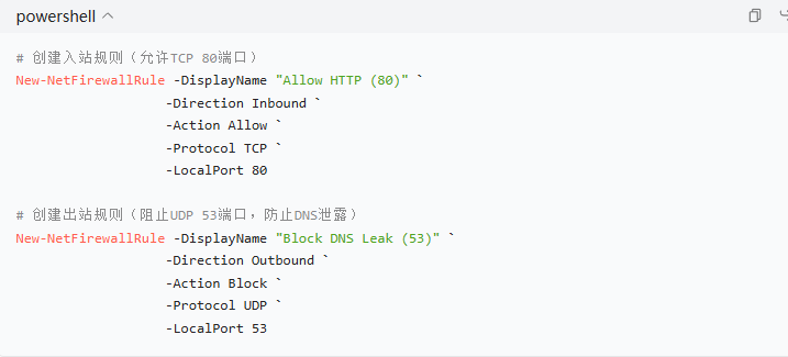 ��������Windows11ϵͳ����ǽ�Ķ˿ں�Э���������_������ѧ��