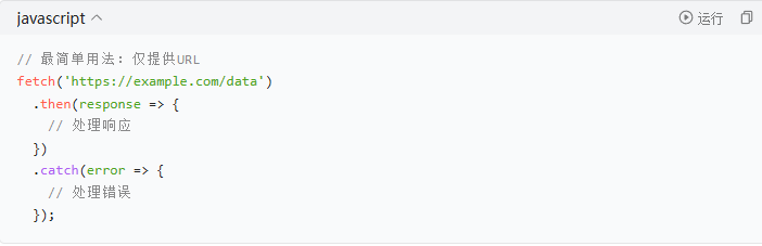 ���ʹ��Fetch���߻�ȡ��ϸ����ָ�ϣ�_������ѧ��