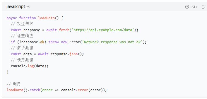 ���ʹ��Fetch���߻�ȡ��ϸ����ָ�ϣ�_������ѧ��