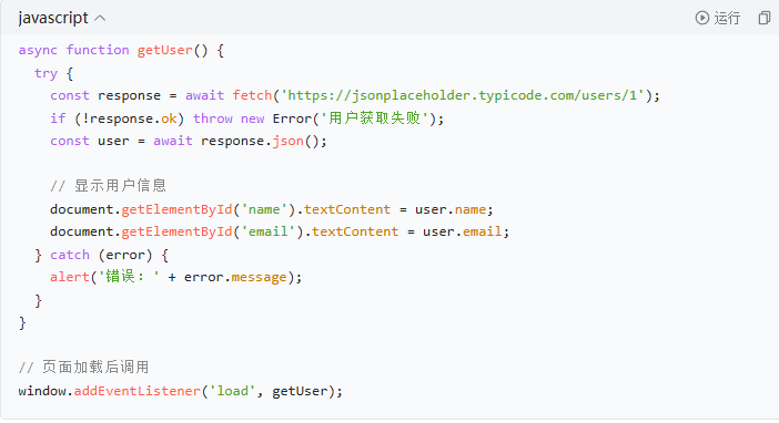 ���ʹ��Fetch���߻�ȡ��ϸ����ָ�ϣ�_������ѧ��