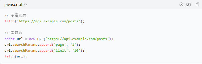 ���ʹ��Fetch���߻�ȡ��ϸ����ָ�ϣ�_������ѧ��