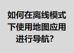 ���������ģʽ��ʹ�õ�ͼӦ�ã�