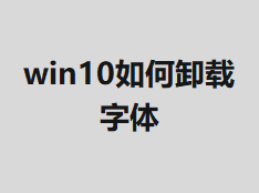 win10���ж������