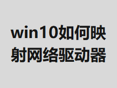 win10���ӳ������������