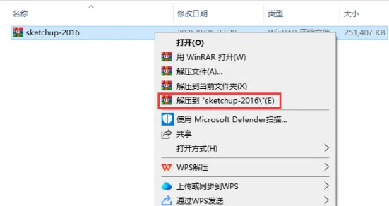 shetchup2016��װ�̳�ͼ�Ľ���_������ѧ��