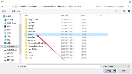 shetchup2016��װ�̳�ͼ�Ľ���_������ѧ��