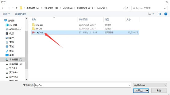 shetchup2016��װ�̳�ͼ�Ľ���_������ѧ��