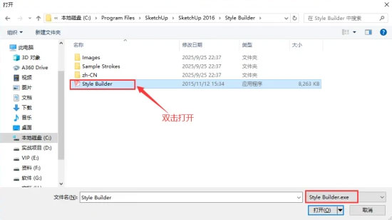 shetchup2016��װ�̳�ͼ�Ľ���_������ѧ��