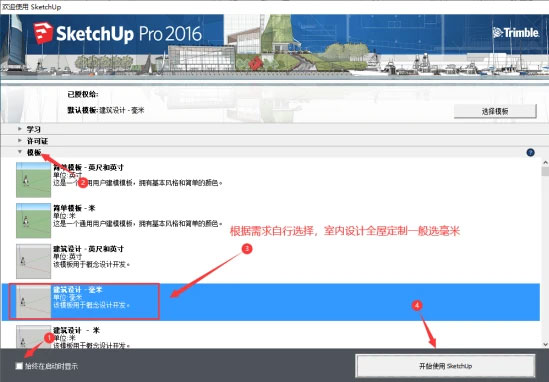 shetchup2016��װ�̳�ͼ�Ľ���_������ѧ��