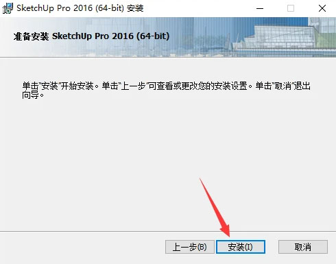 shetchup2016��װ�̳�ͼ�Ľ���_������ѧ��