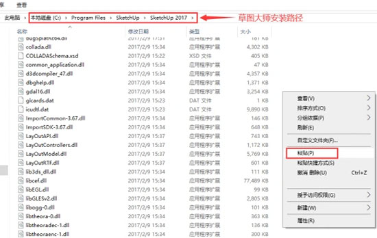 shetchup2017��װ�̳�ͼ�Ľ���_������ѧ��