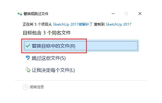 shetchup2017��װ�̳�ͼ�Ľ���_������ѧ��