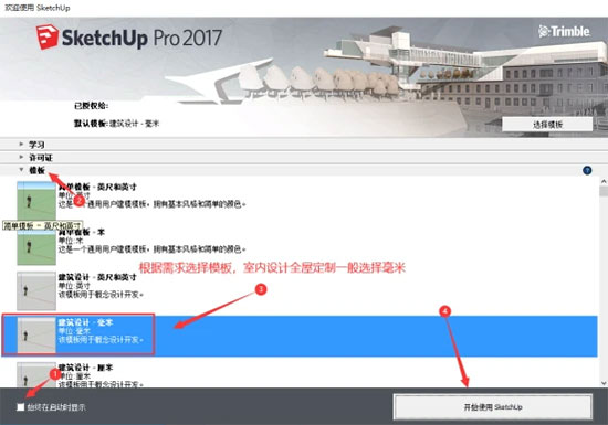 shetchup2017��װ�̳�ͼ�Ľ���_������ѧ��