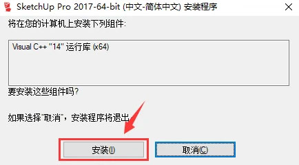shetchup2017��װ�̳�ͼ�Ľ���_������ѧ��