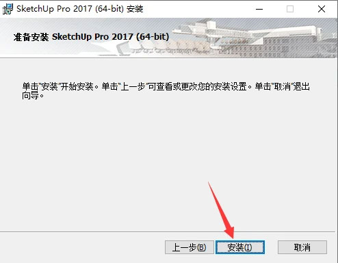 shetchup2017��װ�̳�ͼ�Ľ���_������ѧ��