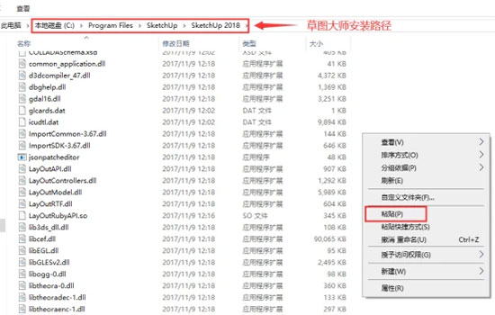 sketchup2018��װ�̳�ͼ�Ľ���_������ѧ��