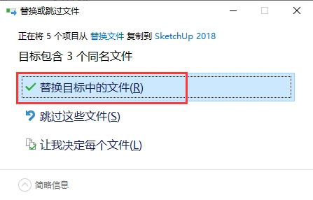sketchup2018��װ�̳�ͼ�Ľ���_������ѧ��