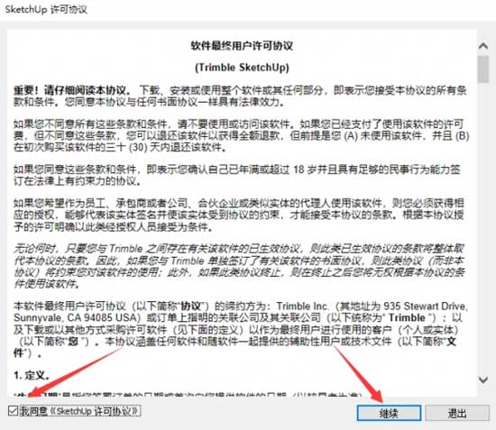 sketchup2018��װ�̳�ͼ�Ľ���_������ѧ��