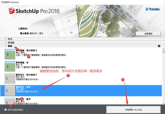 sketchup2018��װ�̳�ͼ�Ľ���_������ѧ��