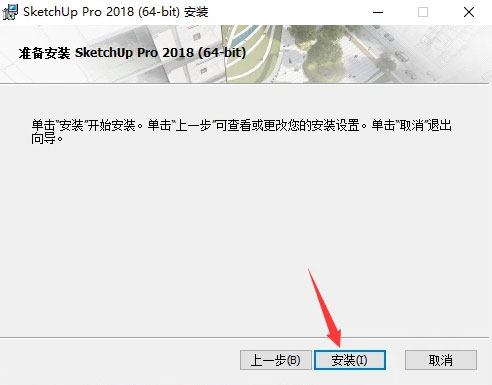 sketchup2018��װ�̳�ͼ�Ľ���_������ѧ��