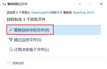 Sketchup 2019��װ�̳�ͼ�Ľ���_������ѧ��