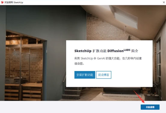 Sketchup 2019��װ�̳�ͼ�Ľ���_������ѧ��