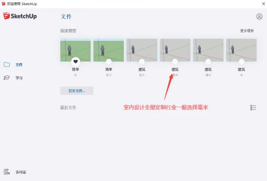 Sketchup 2019��װ�̳�ͼ�Ľ���_������ѧ��