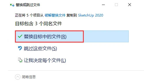 Sketchup 2020��װ�̳̼����ص�ַ_������ѧ��