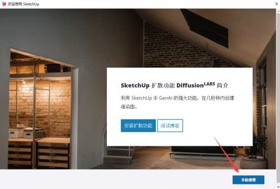 Sketchup 2020��װ�̳̼����ص�ַ_������ѧ��