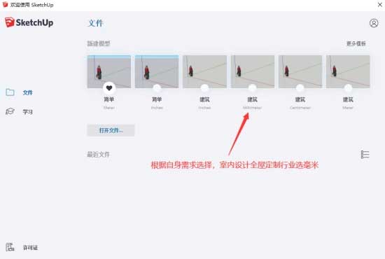 Sketchup 2020��װ�̳̼����ص�ַ_������ѧ��