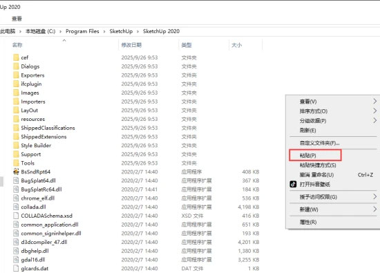 Sketchup 2020��װ�̳̼����ص�ַ_������ѧ��