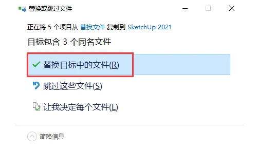 Sketchup2021��װ�̳������ص�ַ_������ѧ��