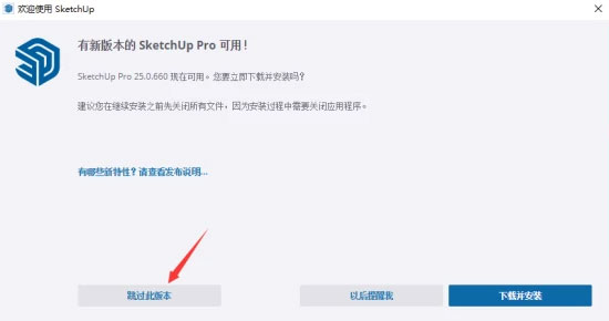 Sketchup2021��װ�̳������ص�ַ_������ѧ��