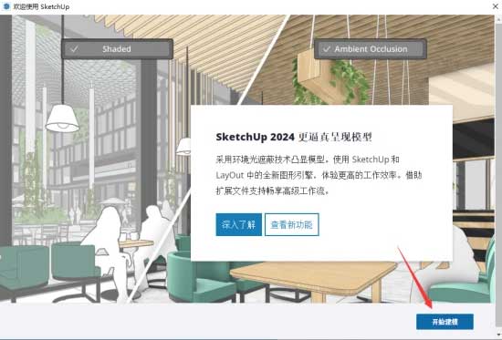 Sketchup2021��װ�̳������ص�ַ_������ѧ��