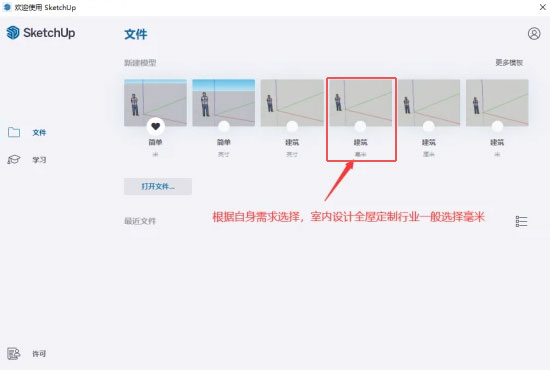 Sketchup2022��װ�̳������ص�ַ_������ѧ��