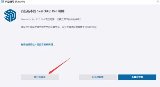 Sketchup2023��װ�̳������ص�ַ_������ѧ��