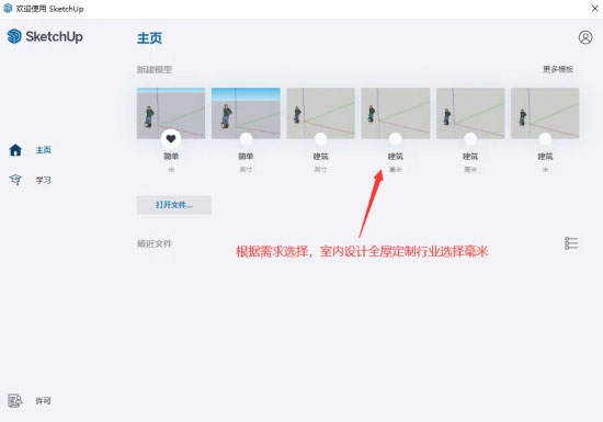Sketchup2023��װ�̳������ص�ַ_������ѧ��