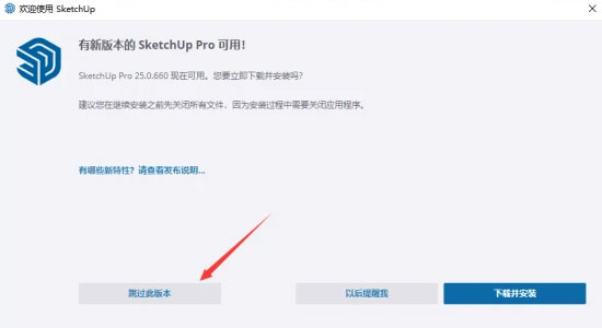 Sketchup2024��װ�̳������ص�ַ_������ѧ��