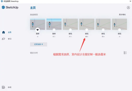 Sketchup2024��װ�̳������ص�ַ_������ѧ��