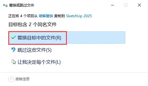 Sketchup2025��װ�������ص�ַ_������ѧ��