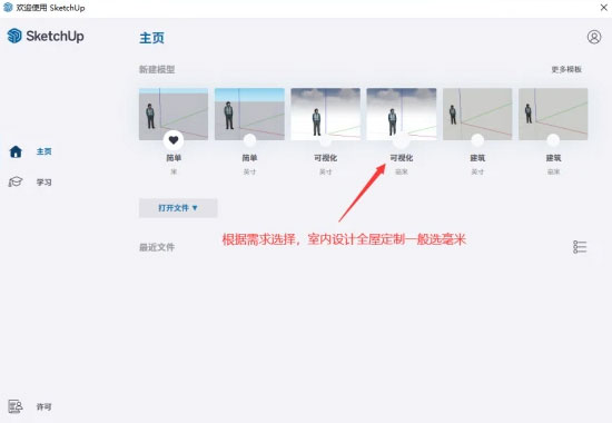 Sketchup2025��װ�������ص�ַ_������ѧ��