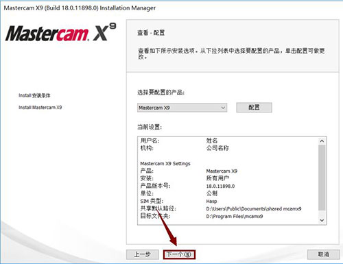 mastercam X9��װ�̳̼����ص�ַ_������ѧ��