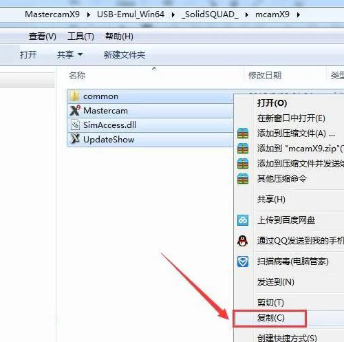 mastercam X9��װ�̳̼����ص�ַ_������ѧ��